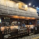 안성(부산) | 안성술집 이자카야 오뎅바 철길부산집 안성공도점