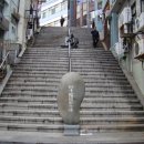 40계단 기념비 이미지