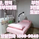 수술 후 회복, 항암치료 전후 관리, 99병상 맞춤형 입원실, 수목부천병원, 암환자 통증치료 이미지