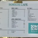 솜솜아이스 이미지