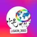 용인대 가온도장 이미지