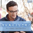 부모독서코칭 네이버블로그