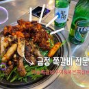 금정쪽갈비 이미지