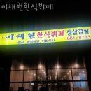 포승산단로13번길 이미지