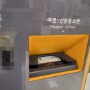 잔돈 환전기계로 쏠쏠하게 환전한 후기
