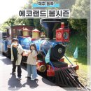 제주 동쪽 에코랜드 테마파크 페스티벌 즐기기
