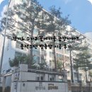 죽전파크빌 | 용인시 수지구 죽전 꽃메마을 금강아파트 블랙스텐 방충망 시공후기