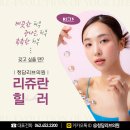 청담리브의원 이미지