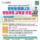 동행재활요양병원 이미지