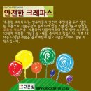 크레파스주