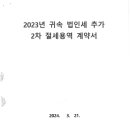 세무법인태정 - 부산진구 자유평화로 11 | 세무법인태정