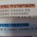 구미장애인직업소개소 이미지