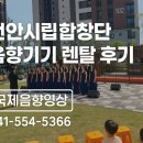 아산시립합창단노동조합 | 천안시립합창단 야외공연 음향렌탈 · 국제음향영상 실세팅 후기
