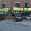 양지곱창 이미지