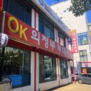 오케이부대찌개