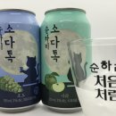 톡