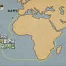 김정기농장 | 역사저널그날, 337회(15), &#39;대항해시대(4) 유럽의 탐욕, 아프리카의 눈물&#39;