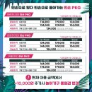 별빛나루펜션 이미지