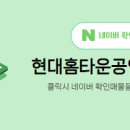 현대수공인중개사사무소 이미지