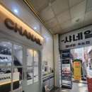 샤네일뷰티 | 안산네일샵 샤네일 안산점에서 또렷해진 눈매 후기