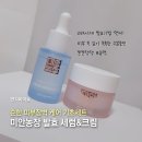 지성농장 | 예민 피부도 편안했던 피부 장벽 회복 발효 세럼, 크림 | 면지바이옴 미안농장 세럼&amp;크림 솔직후기