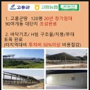 정균농장 이미지