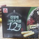 봉곡동373 | 코스트코 4월할인행사 건강한간식추천 검정깨크리스피롤12곡 후기