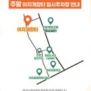 가은보건지소 이미지