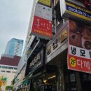 홍미집 범계직영점 | 홍미집 범계직영점 후기 / 닭도리탕이 정말 맛있는 범계 직장인 점심식사 추천 범계맛집