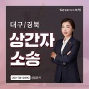 [민사] 남편의 뻔뻔한 외도, 상간녀 소송 가능할까요 이미지