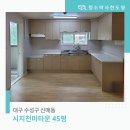 천마약품 | 대구청소업체 입주청소에 실패하지 않으려면