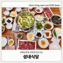 개성생고기 | 해남 성내식당 방문기: 된장 베이스 샤브샤브 + 생고기 솔직 후기