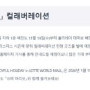 조이스토어