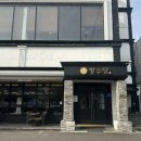 장수당 | [대구 성서] 대구 빵지순례 '박기태명장의 장수당' 솔직후기