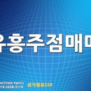 상가점포119공인중개사사무소 이미지