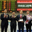 (주)그린텍 한국정경신문