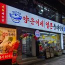 양은이네 온천장점 네이버블로그