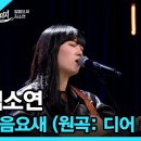 [월간 더 스테이지] 얼음요새(230930)링크 이미지