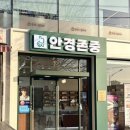 안경테백화점 | [광나루] 역대급 맘에 드는 안경테 발견😎 | 서울 안경점 추천 ‘안경존중 광장점’