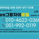 SK골드공인중개사사무소 이미지