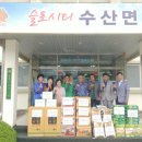 수산면행정복지센터 이미지