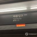 태릉입구역(6호선) 이미지