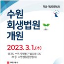 수원법원종합청사 이미지