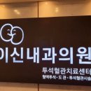비젼내과의원 이미지