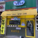 산현로92번길 | 일산시장 맛집 김밥 전민선꼬마김밥&amp;우동 일산동김밥 가성비 최고