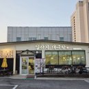 일산지대구탕