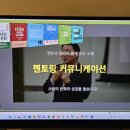 멘토커뮤니케이션
