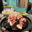 행신넙딱집 이미지