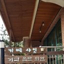 왕곡경로당 이미지