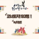일사천리공인중개사사무소 이미지